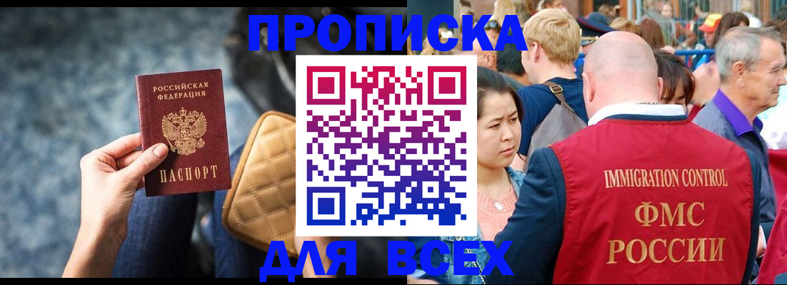 прописка для кредита в Тюкалинске